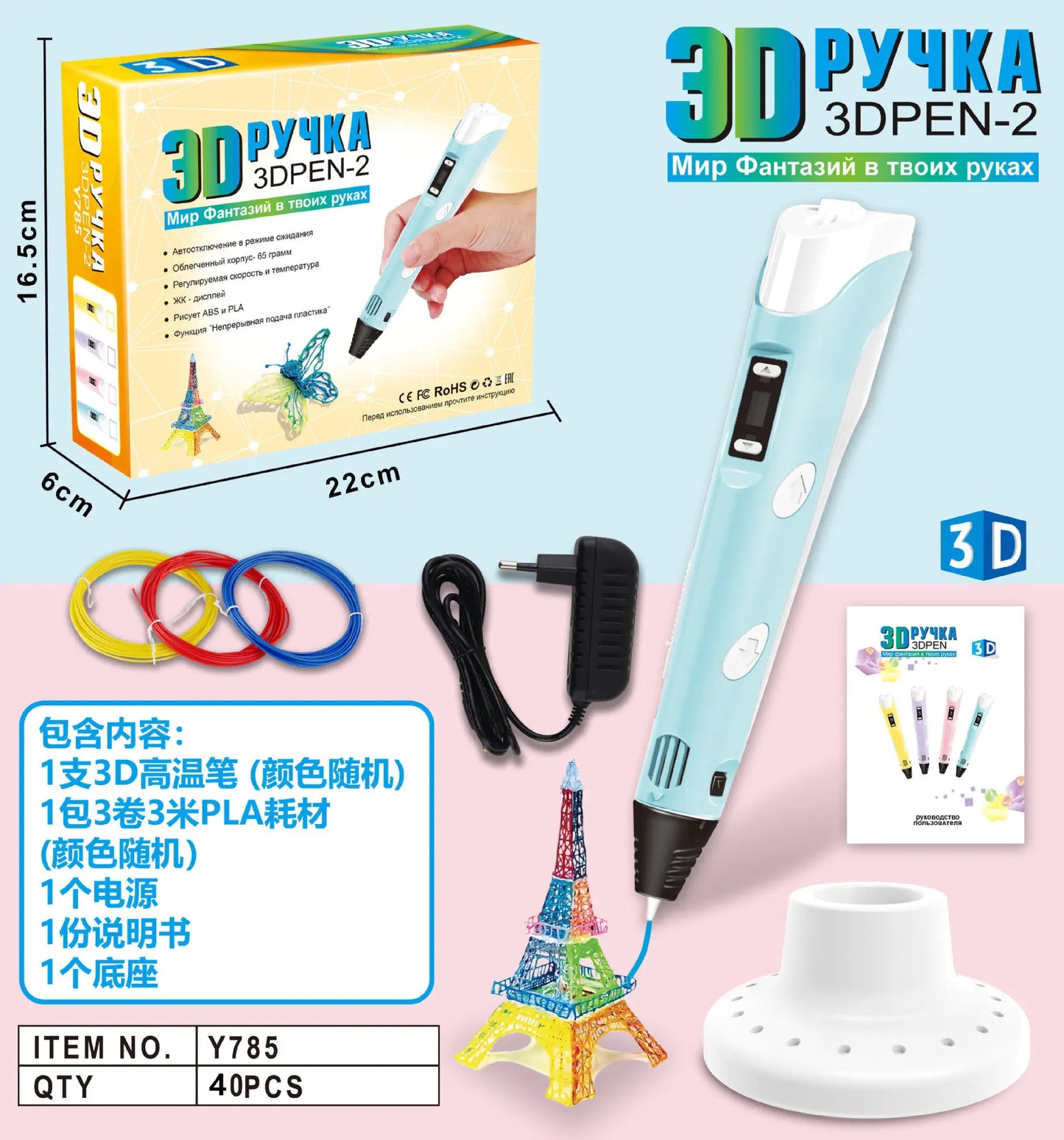 3D Printing Pen for Kids - DIY Educational Toy