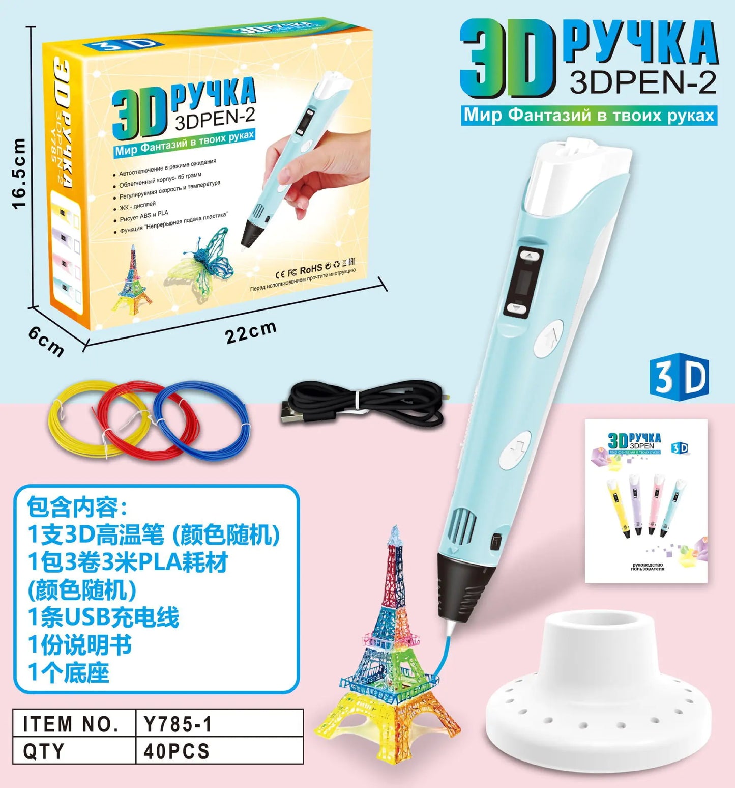 3D Printing Pen for Kids - DIY Educational Toy